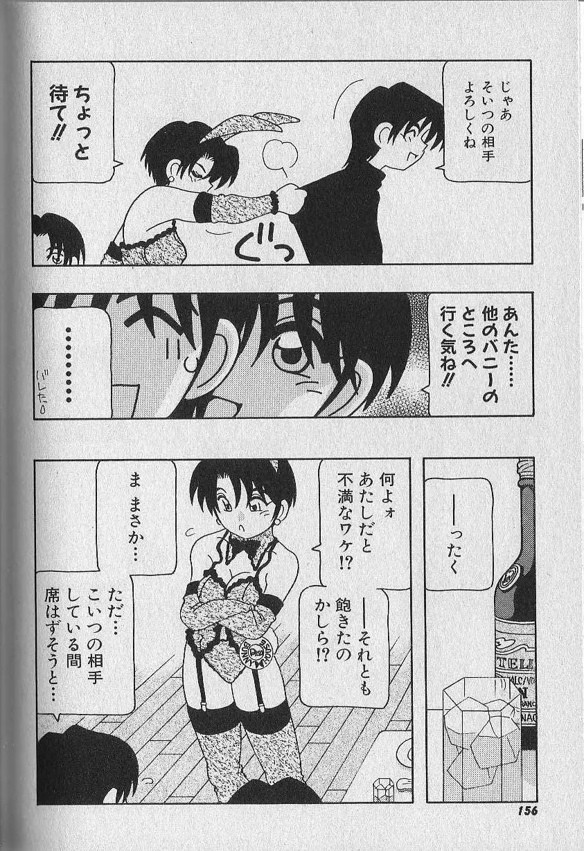 Page 157