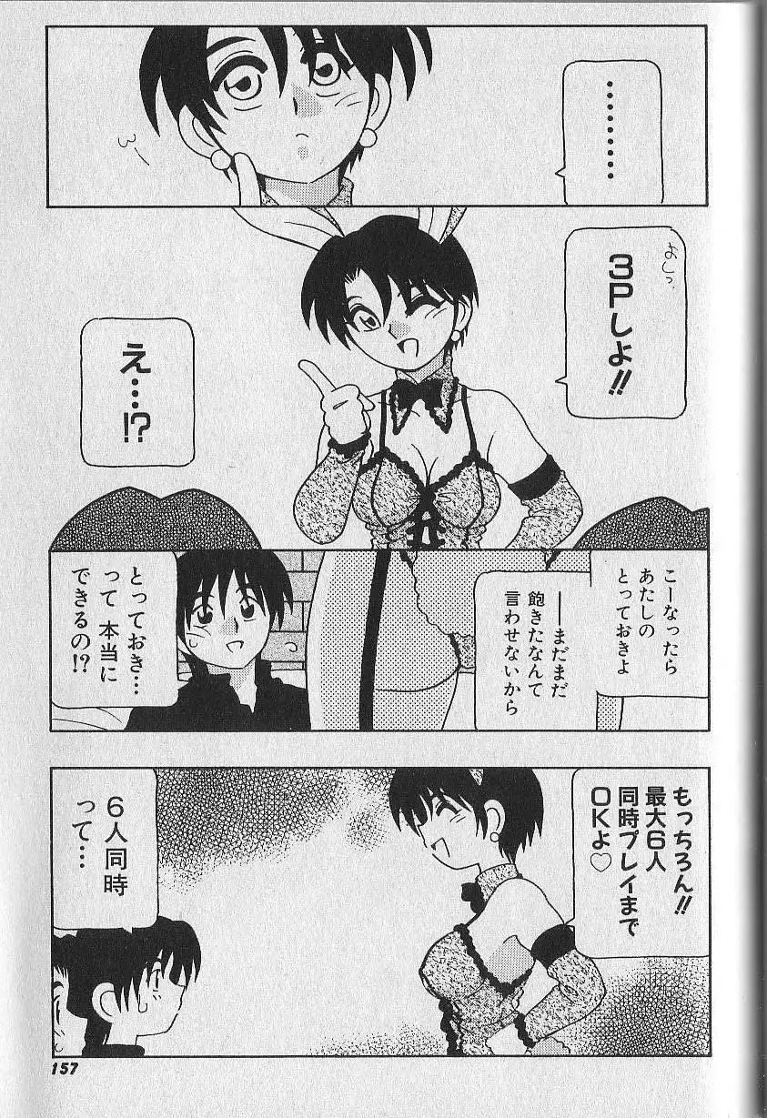 Page 158