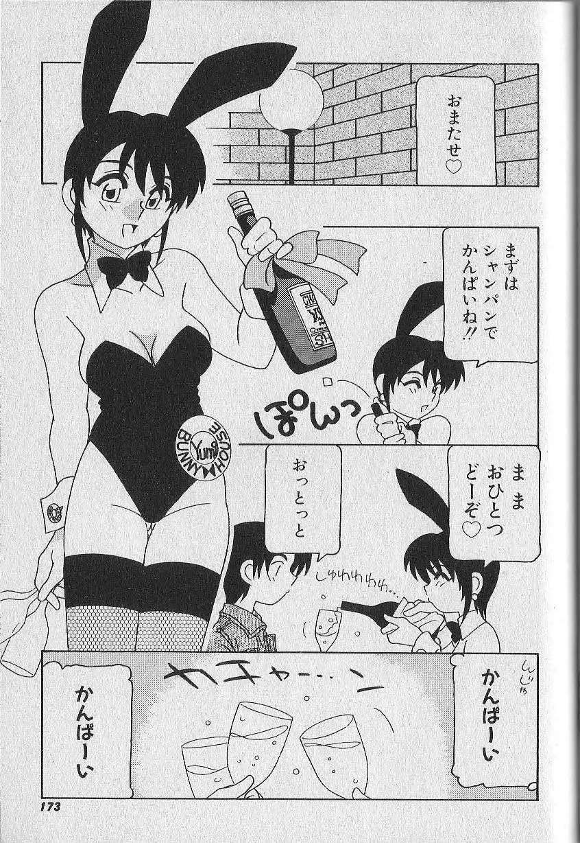 Page 174