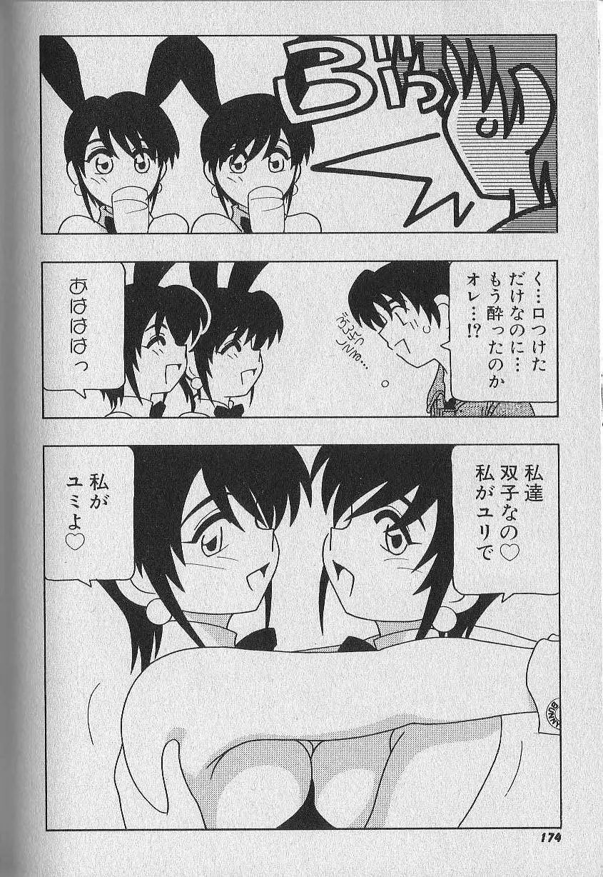 Page 175