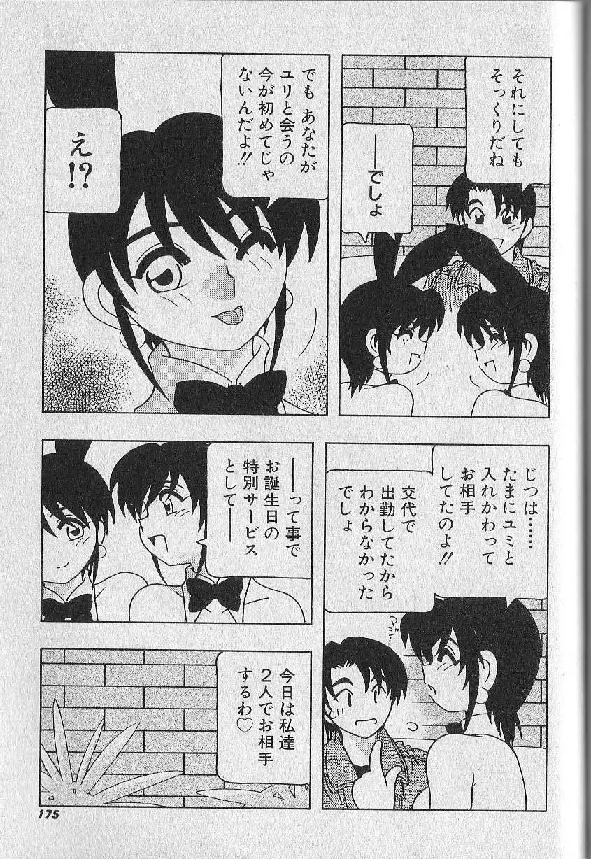 Page 176