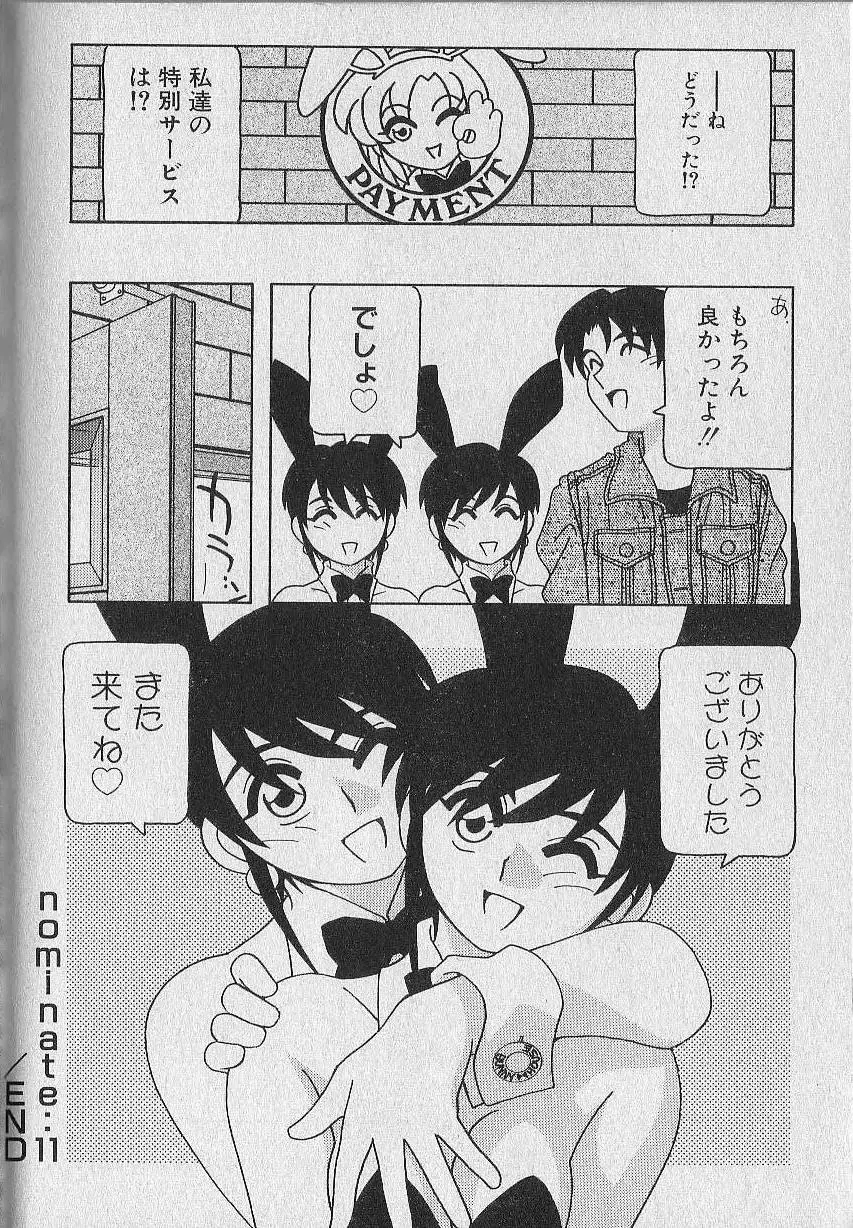 Page 189
