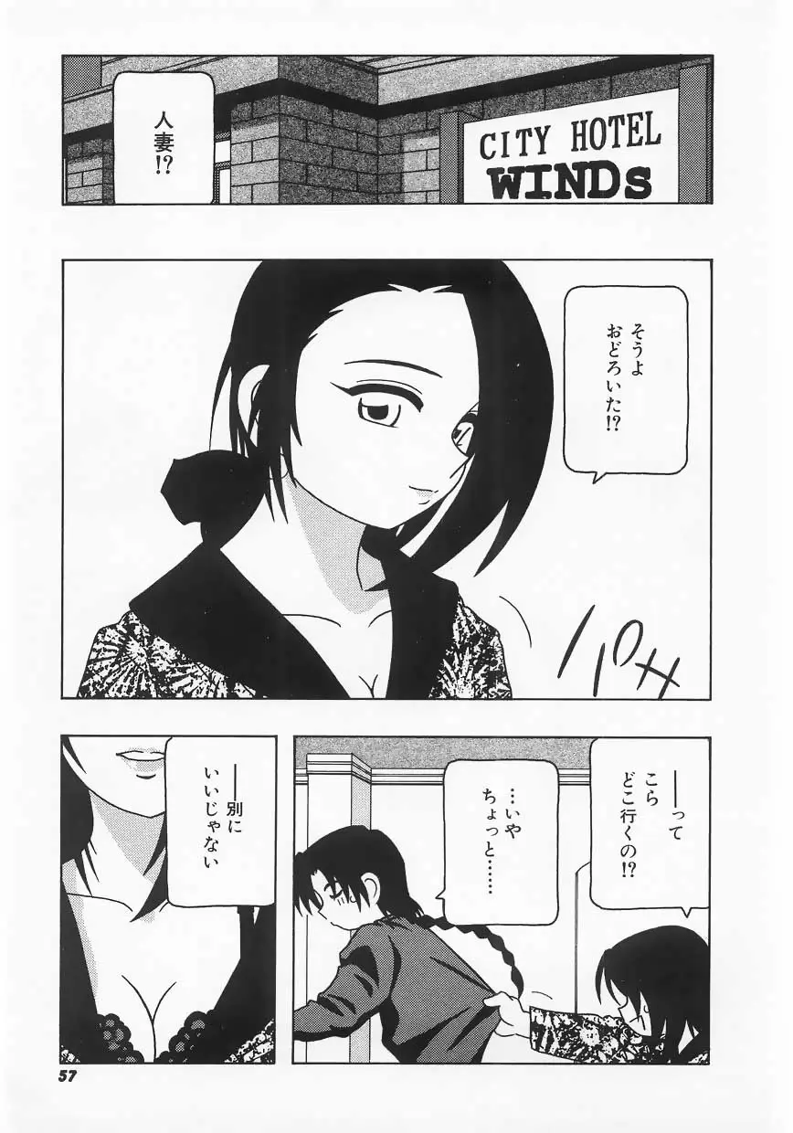 Page 57