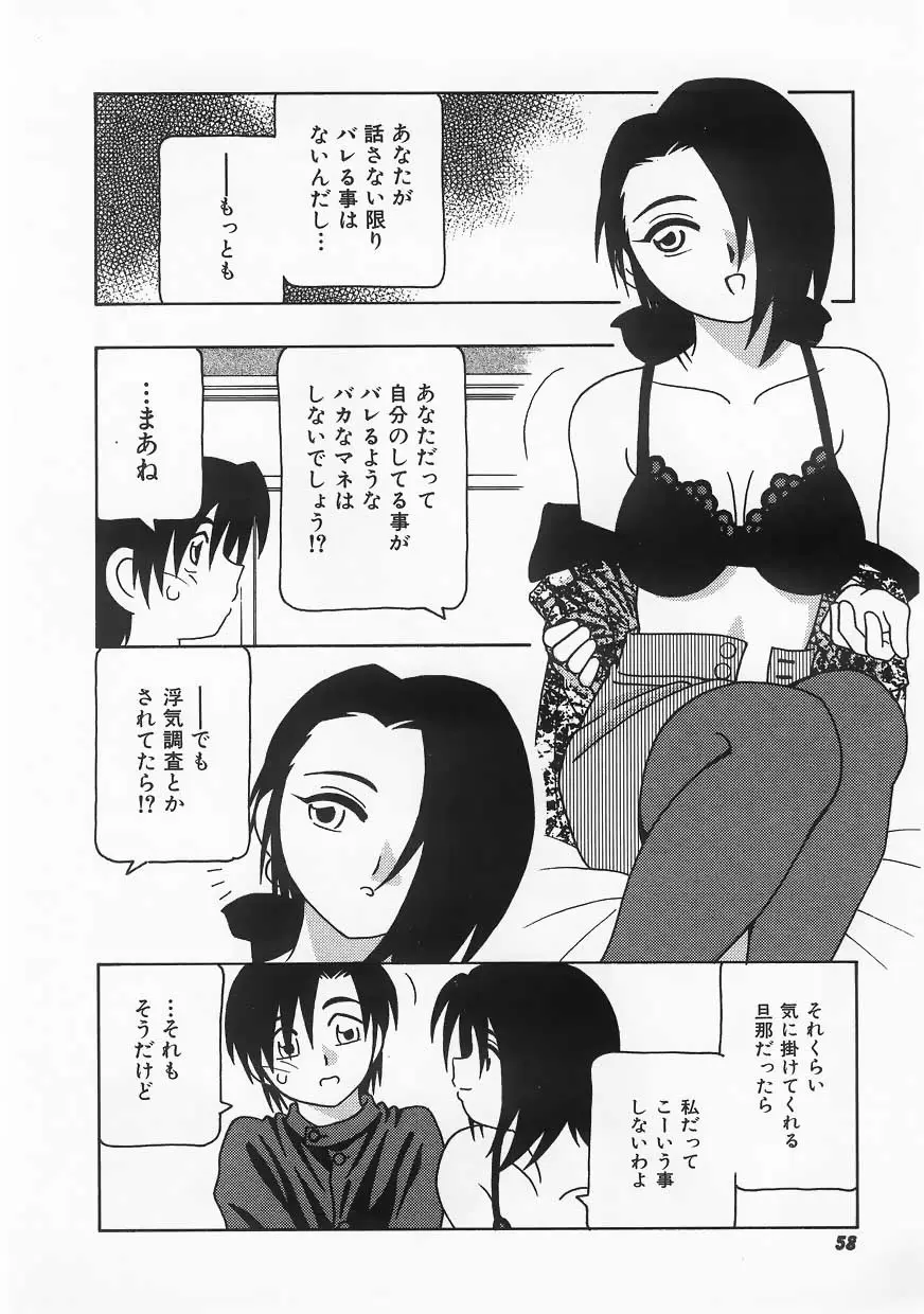 Page 58