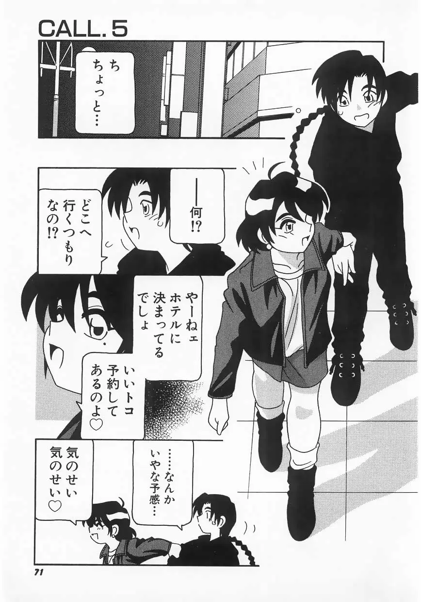 Page 71