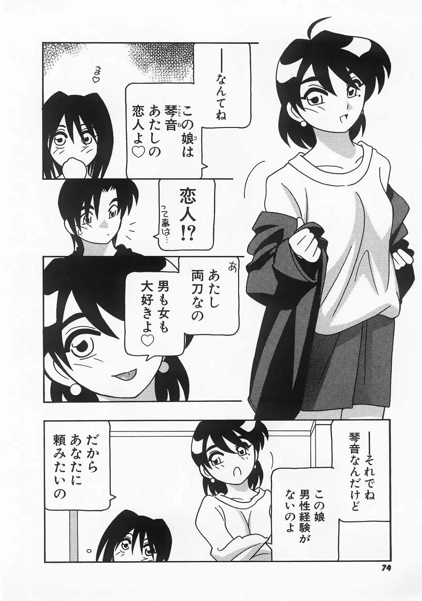 Page 74