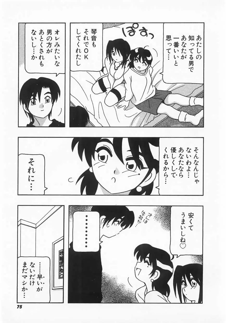 Page 75