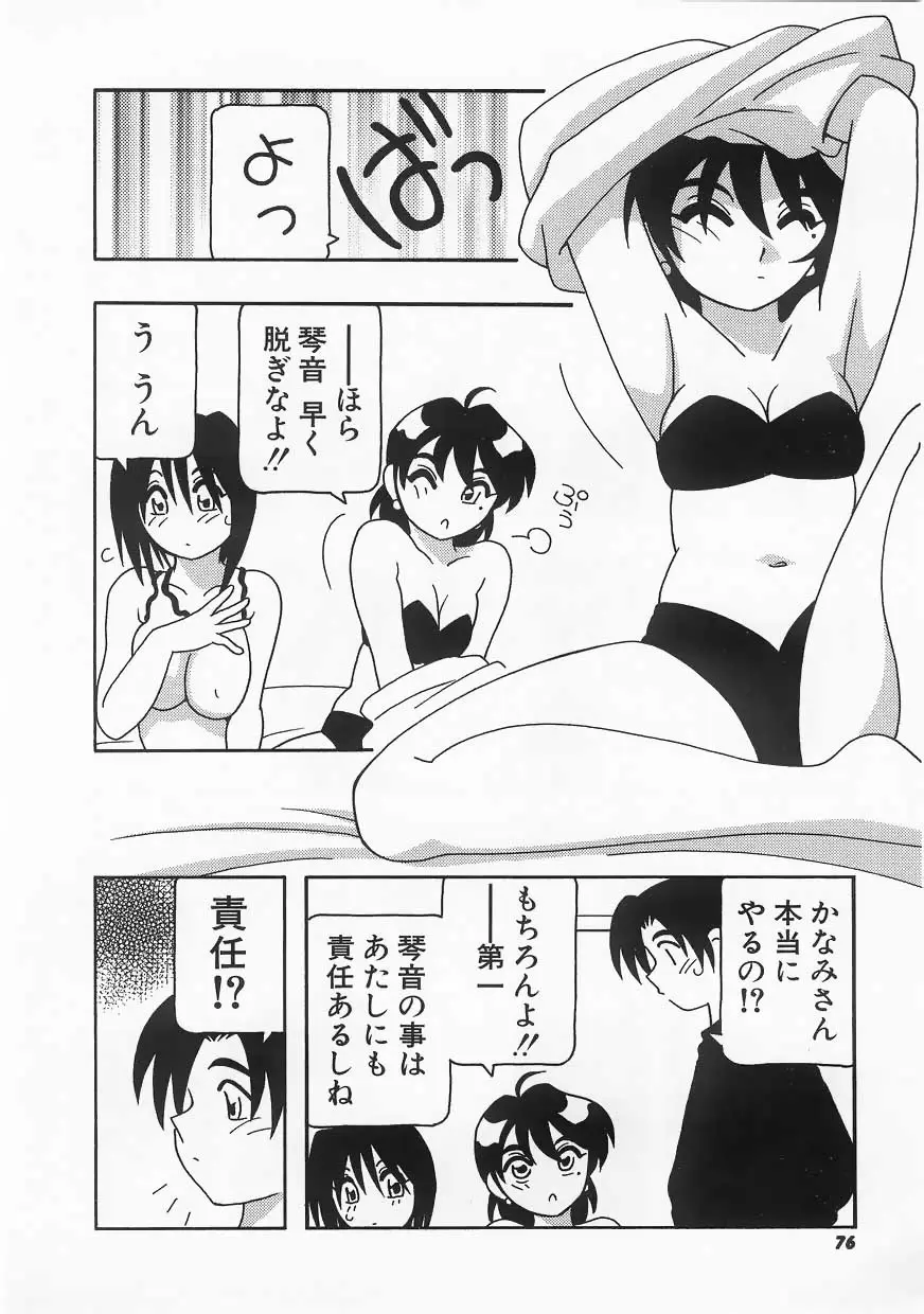 Page 76