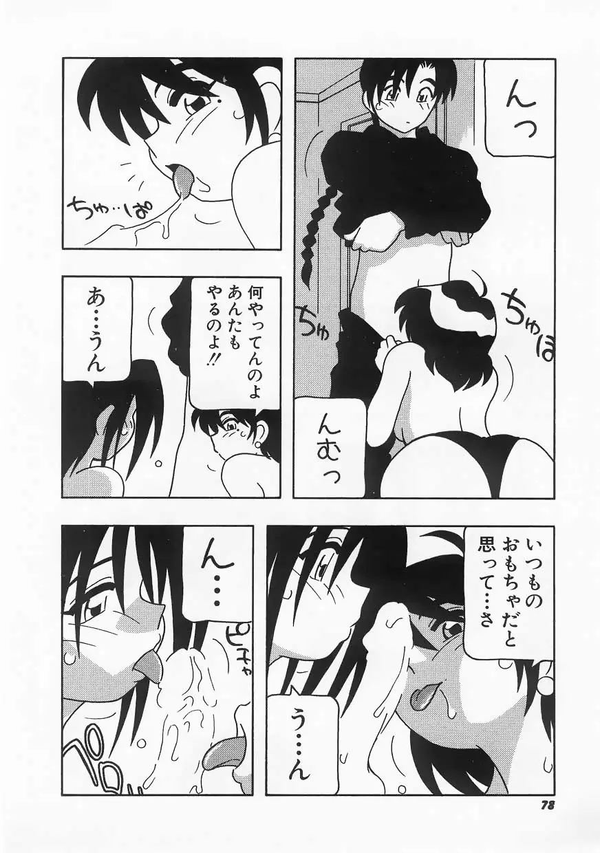 Page 78