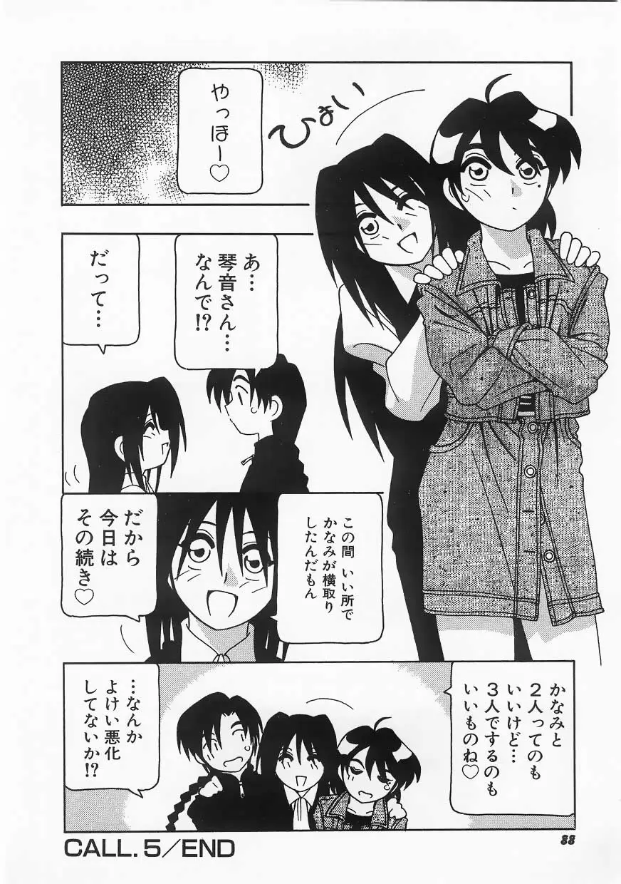 Page 88
