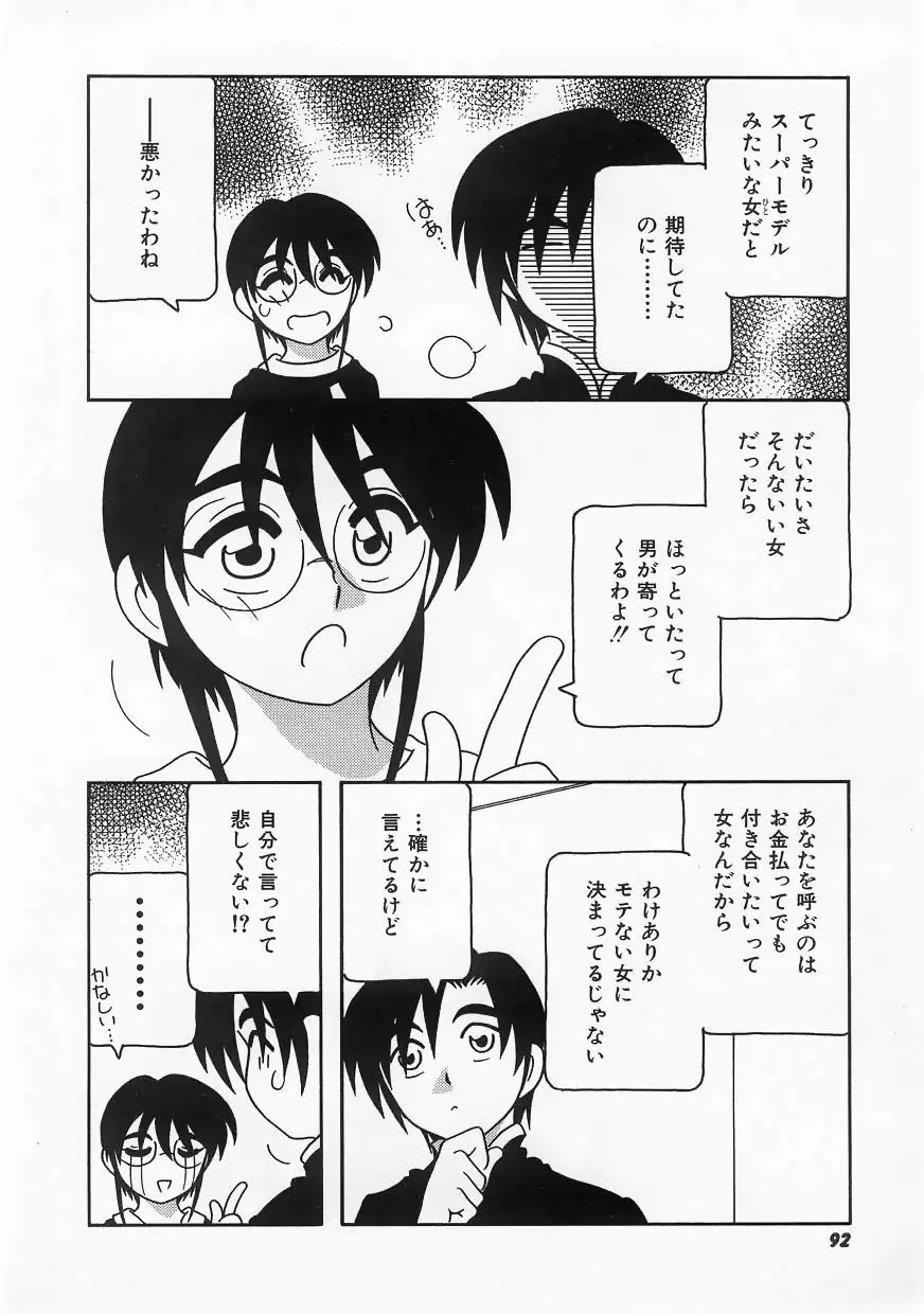 Page 92