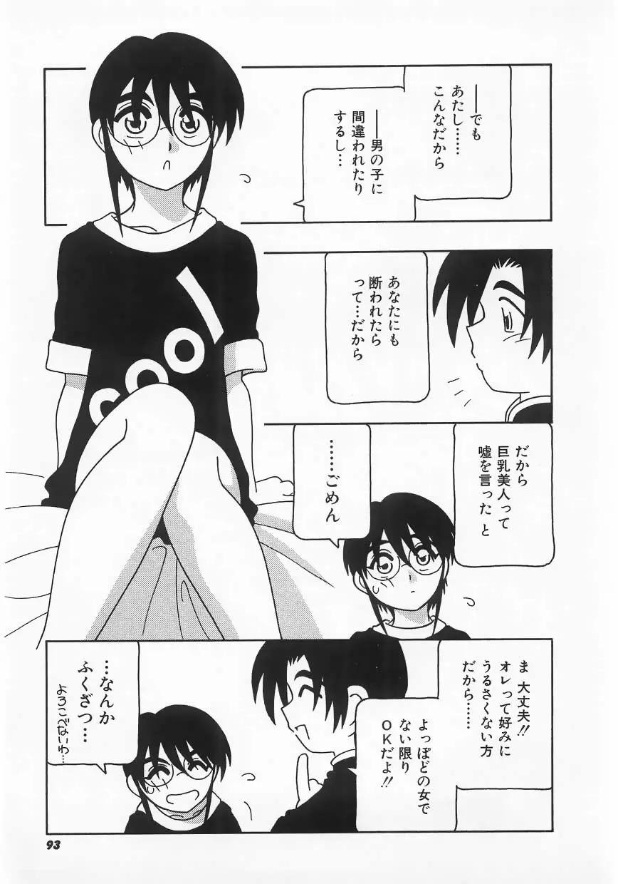 Page 93