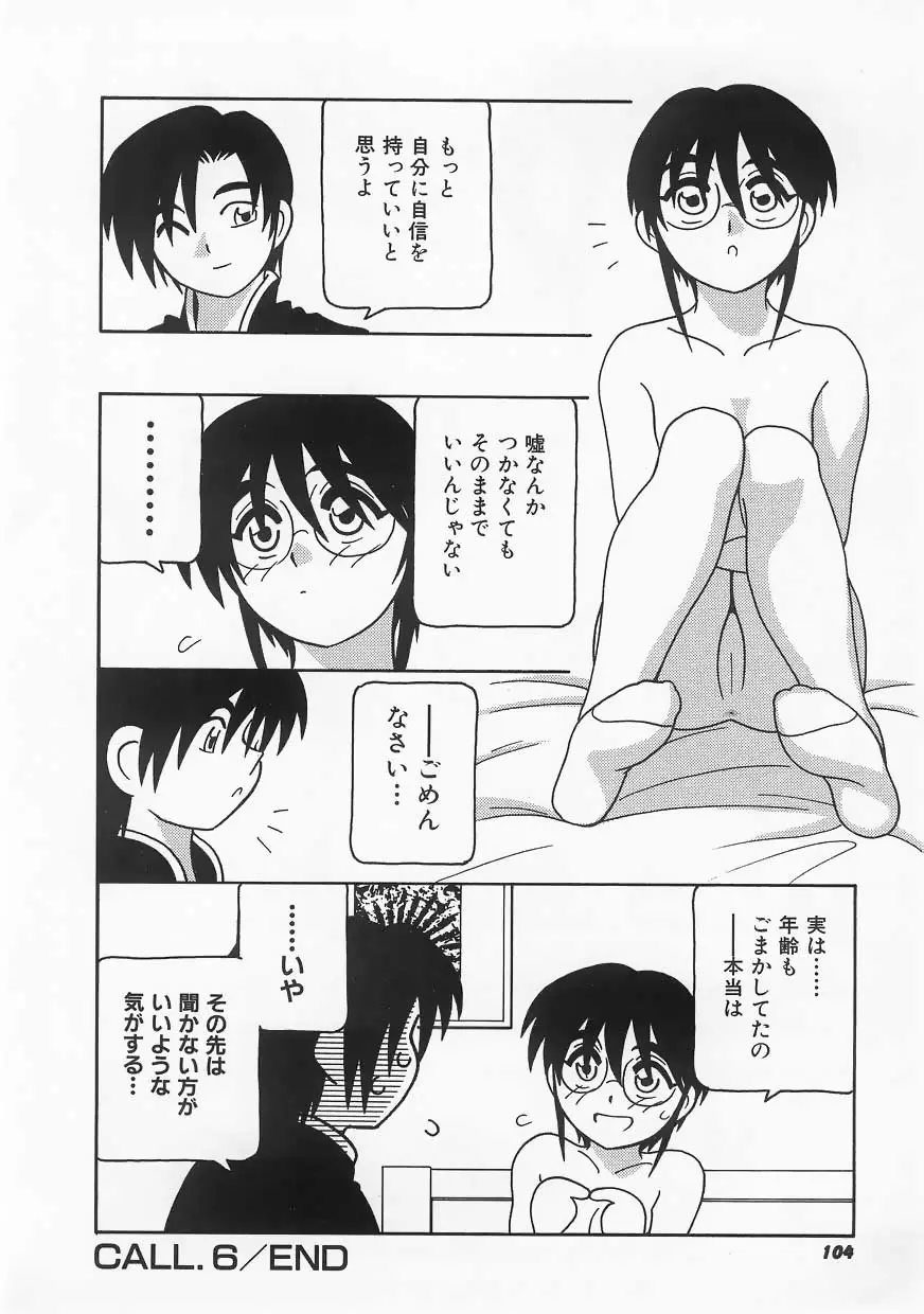 Page 104