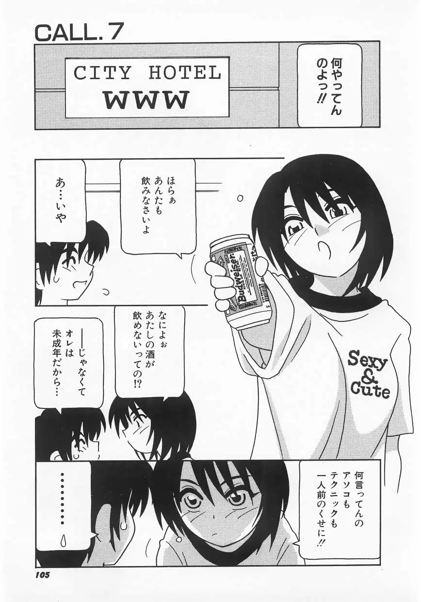 Page 105