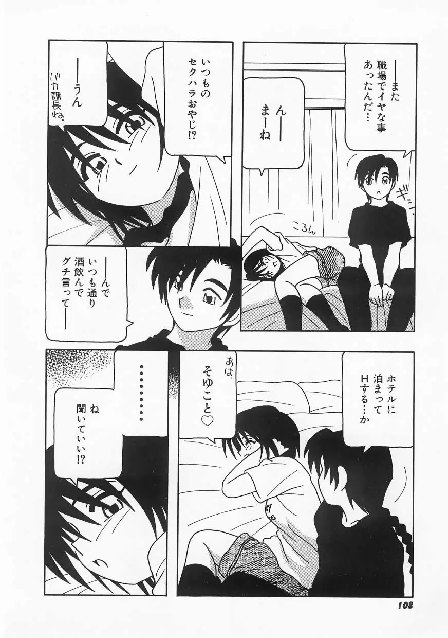 Page 108