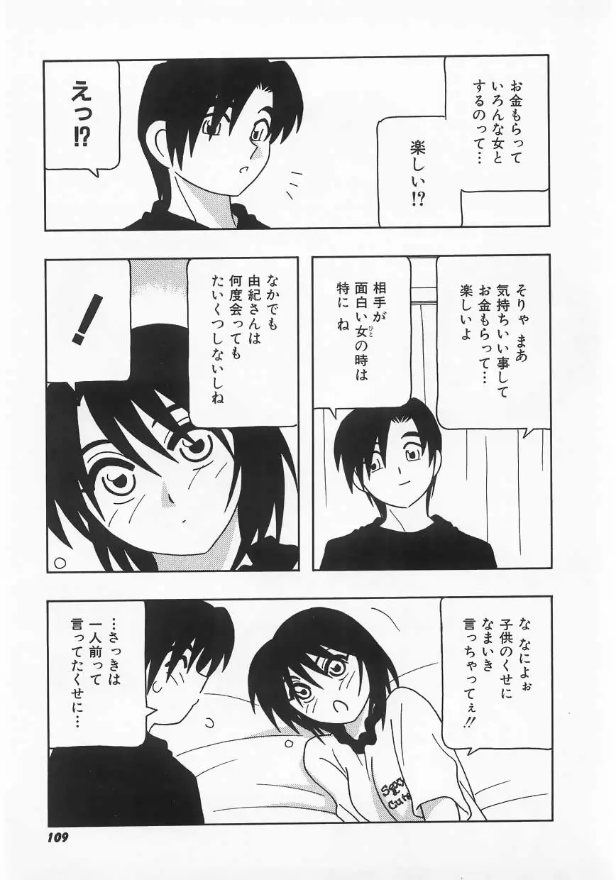 Page 109