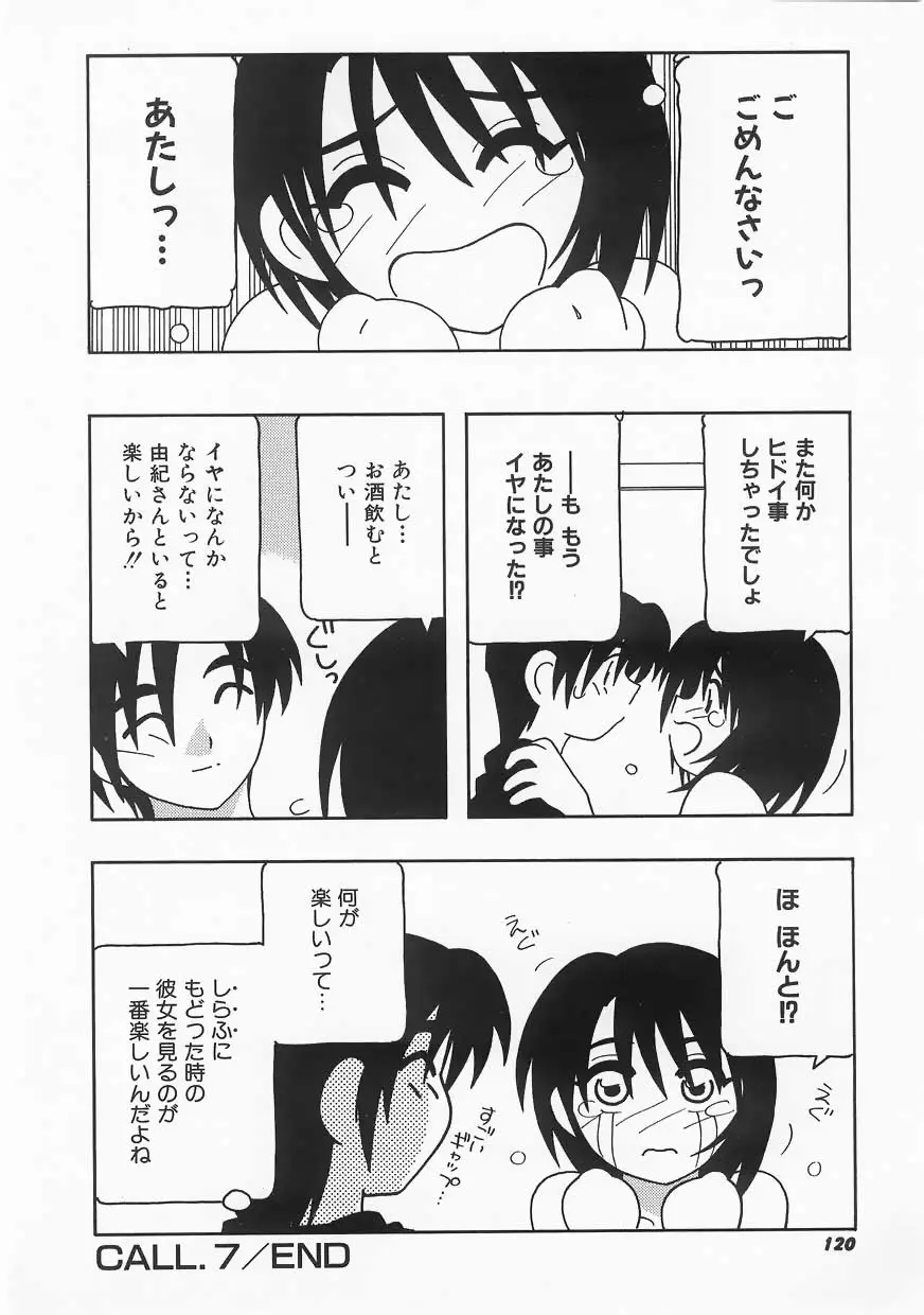 Page 120