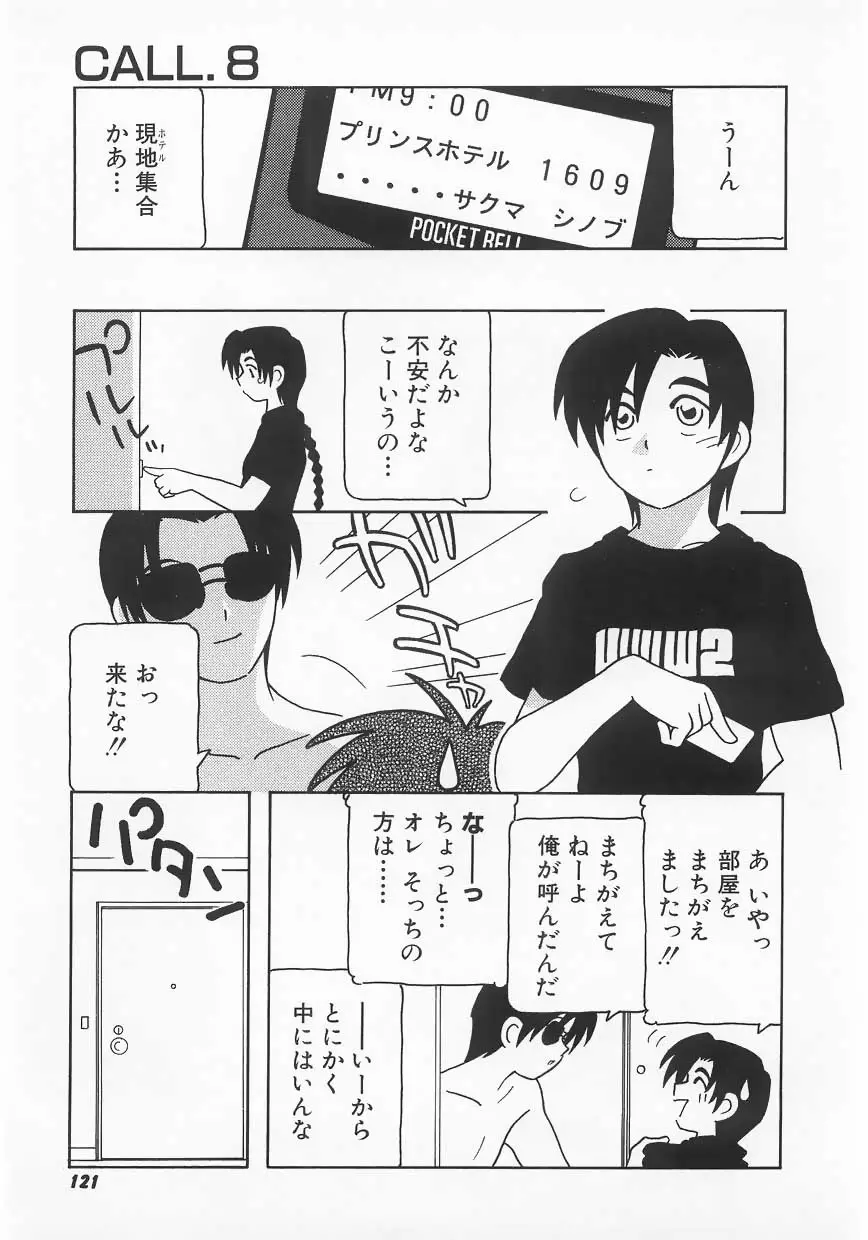 Page 121