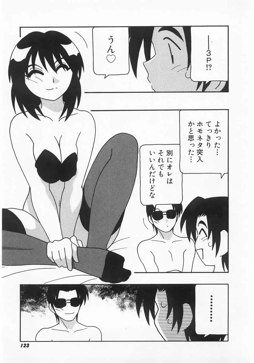 Page 123