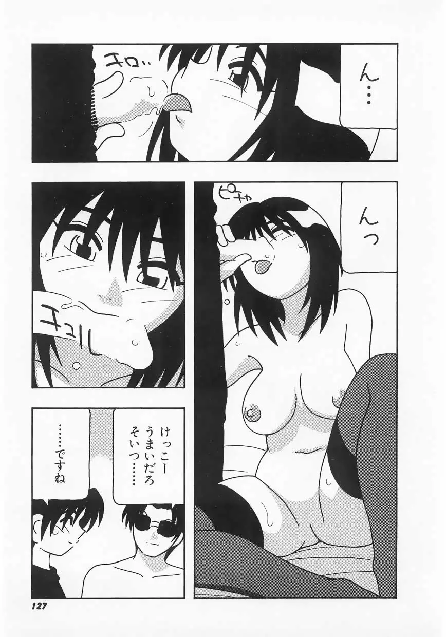 Page 127