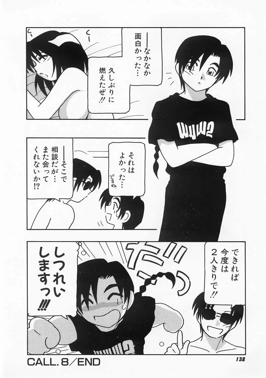 Page 138