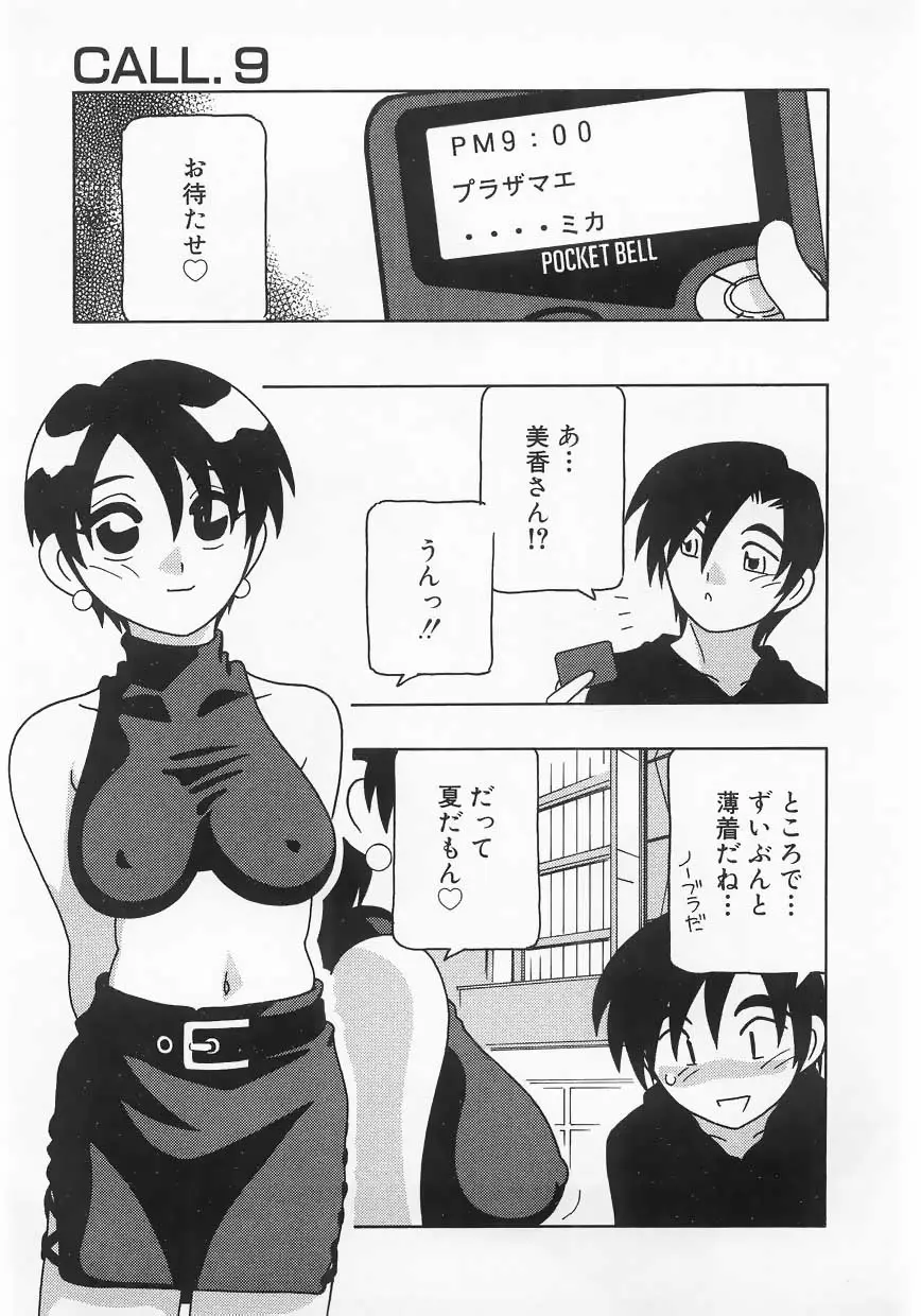Page 139