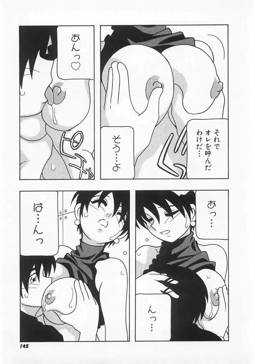 Page 145