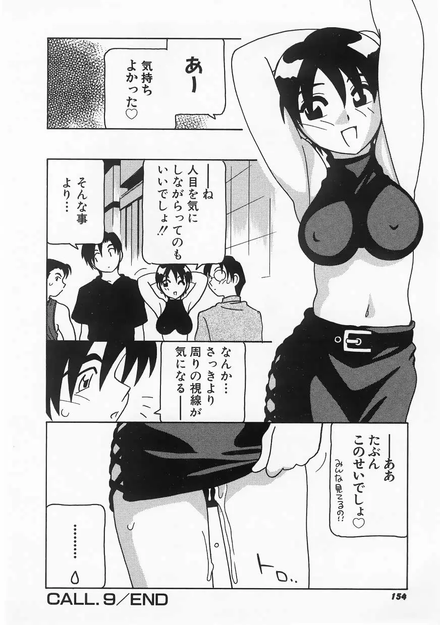 Page 154