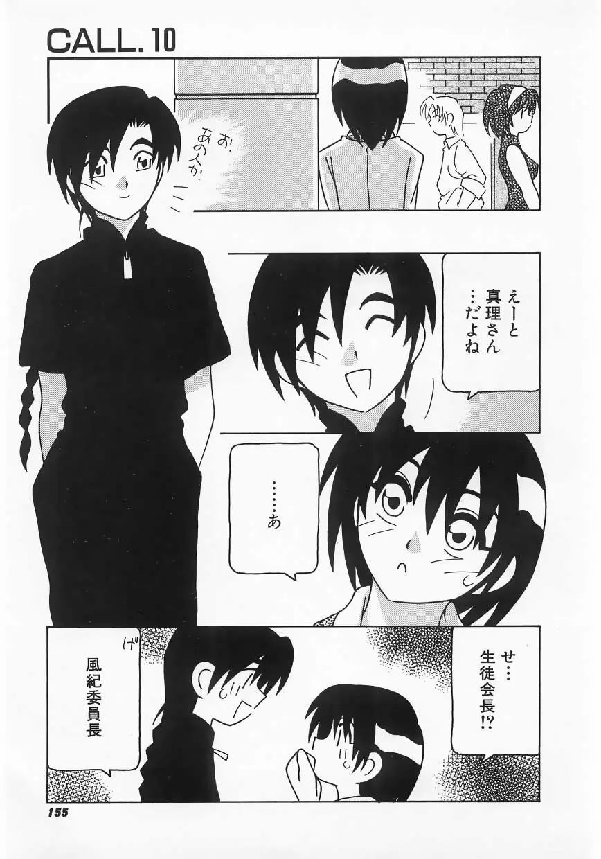 Page 155