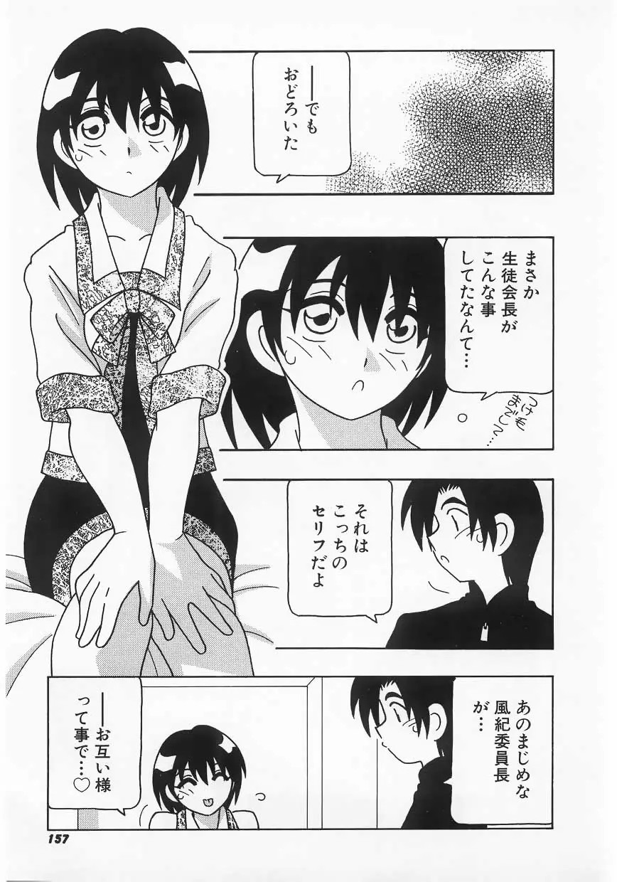 Page 157