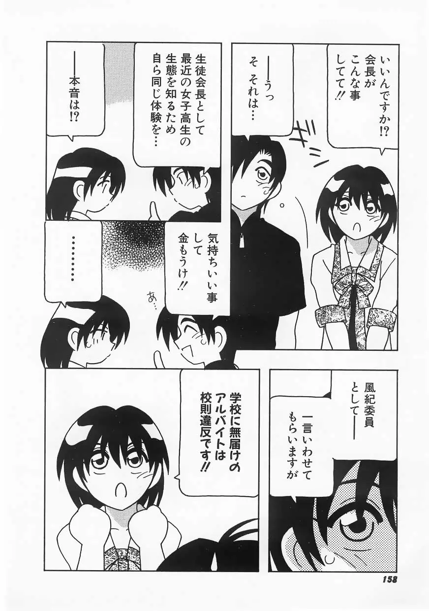 Page 158