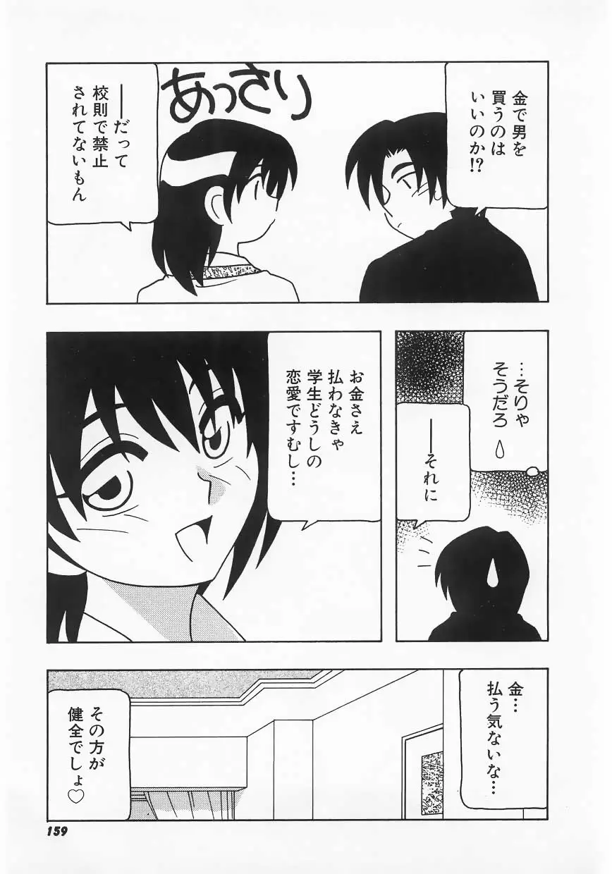 Page 159