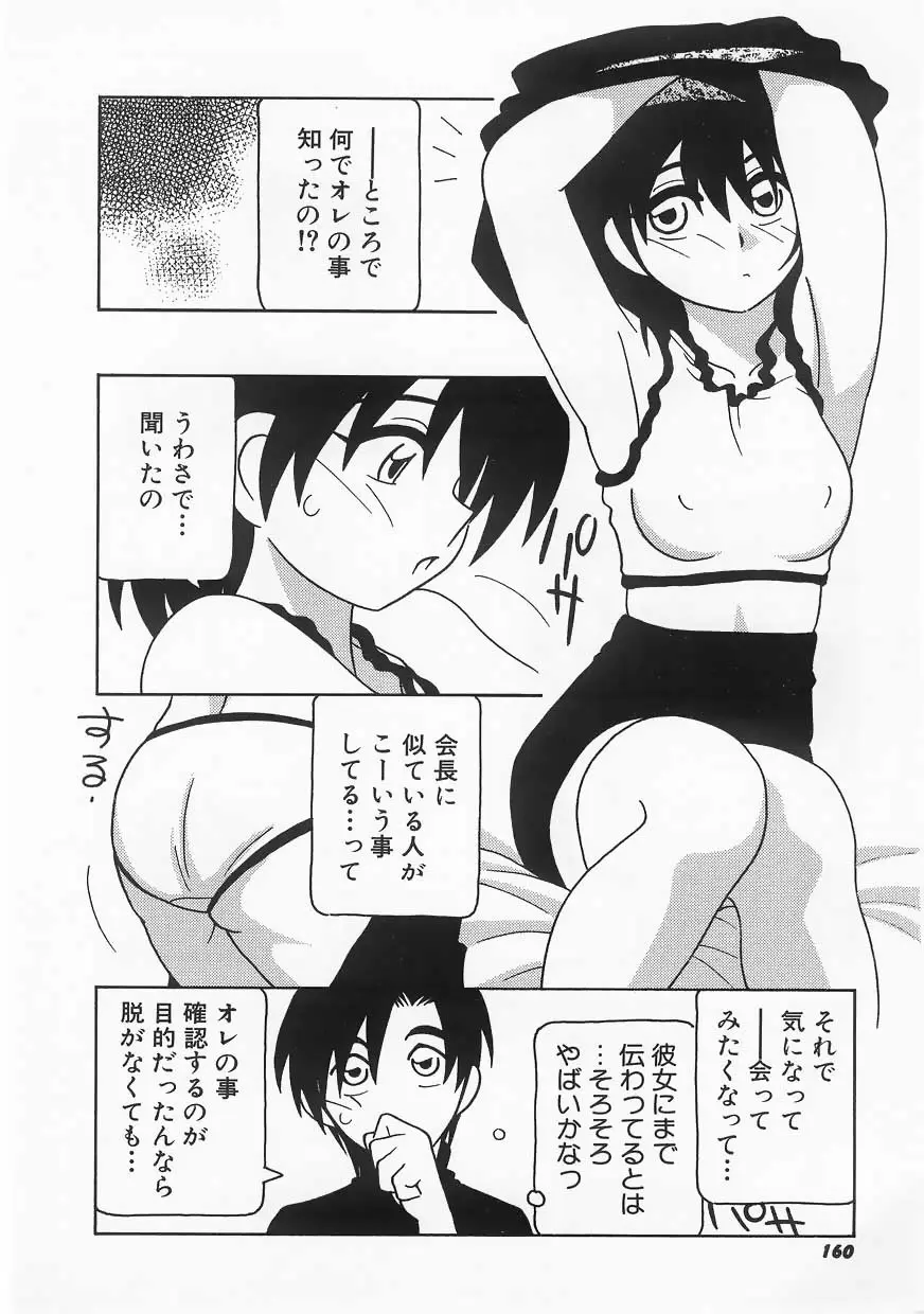 Page 160