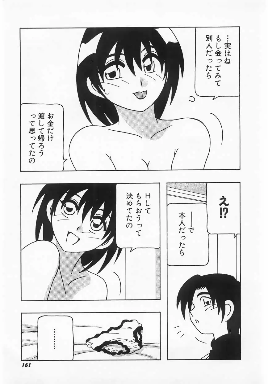 Page 161