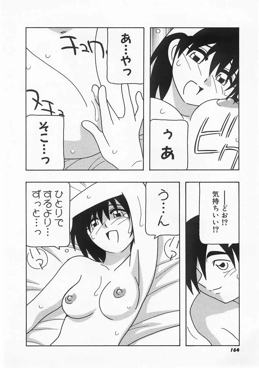 Page 164