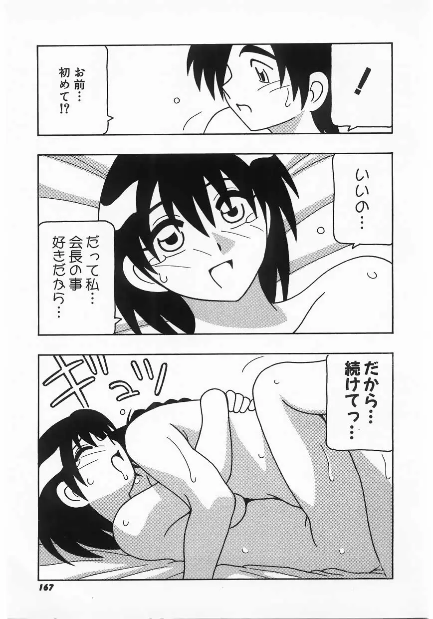 Page 167