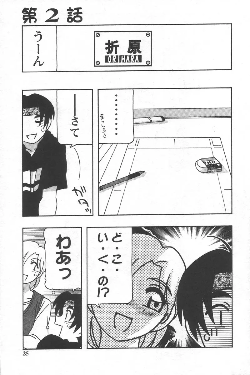 Page 29