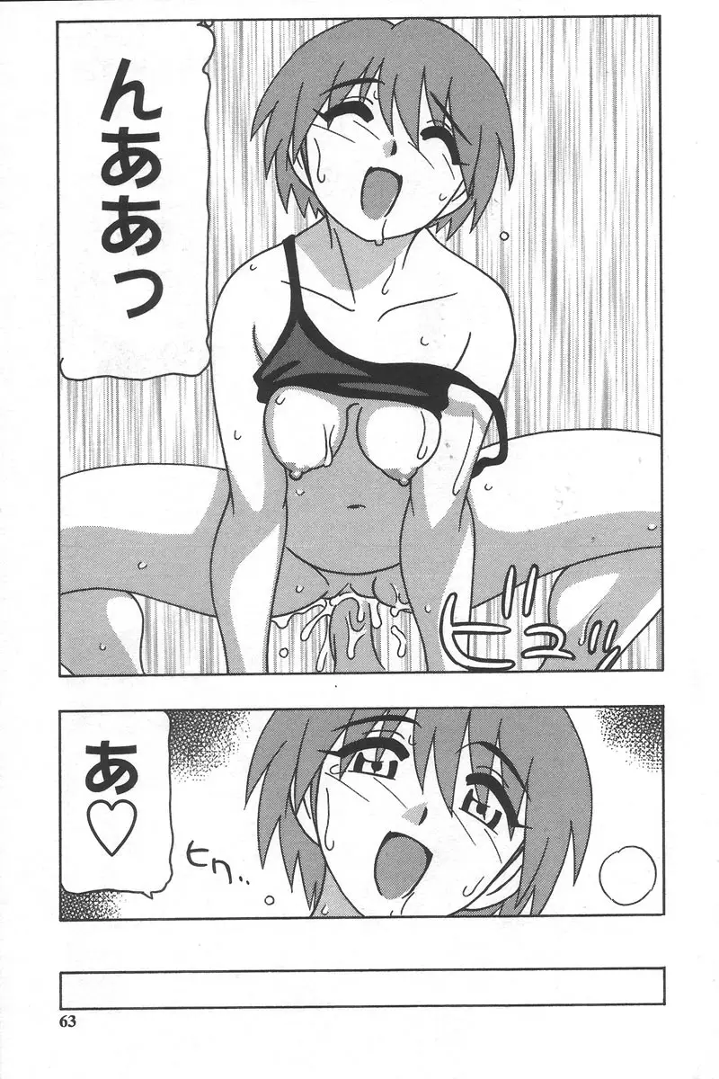 Page 67