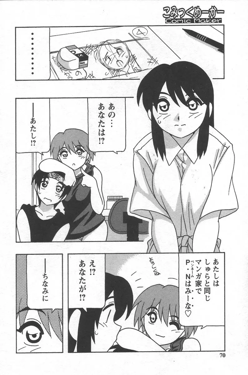 Page 74