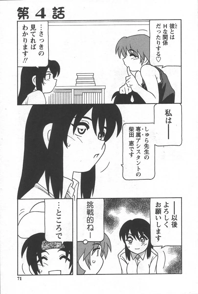 Page 75