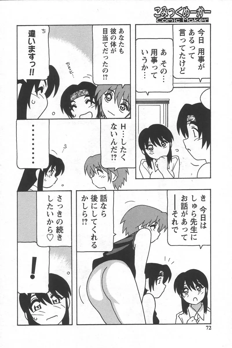Page 76