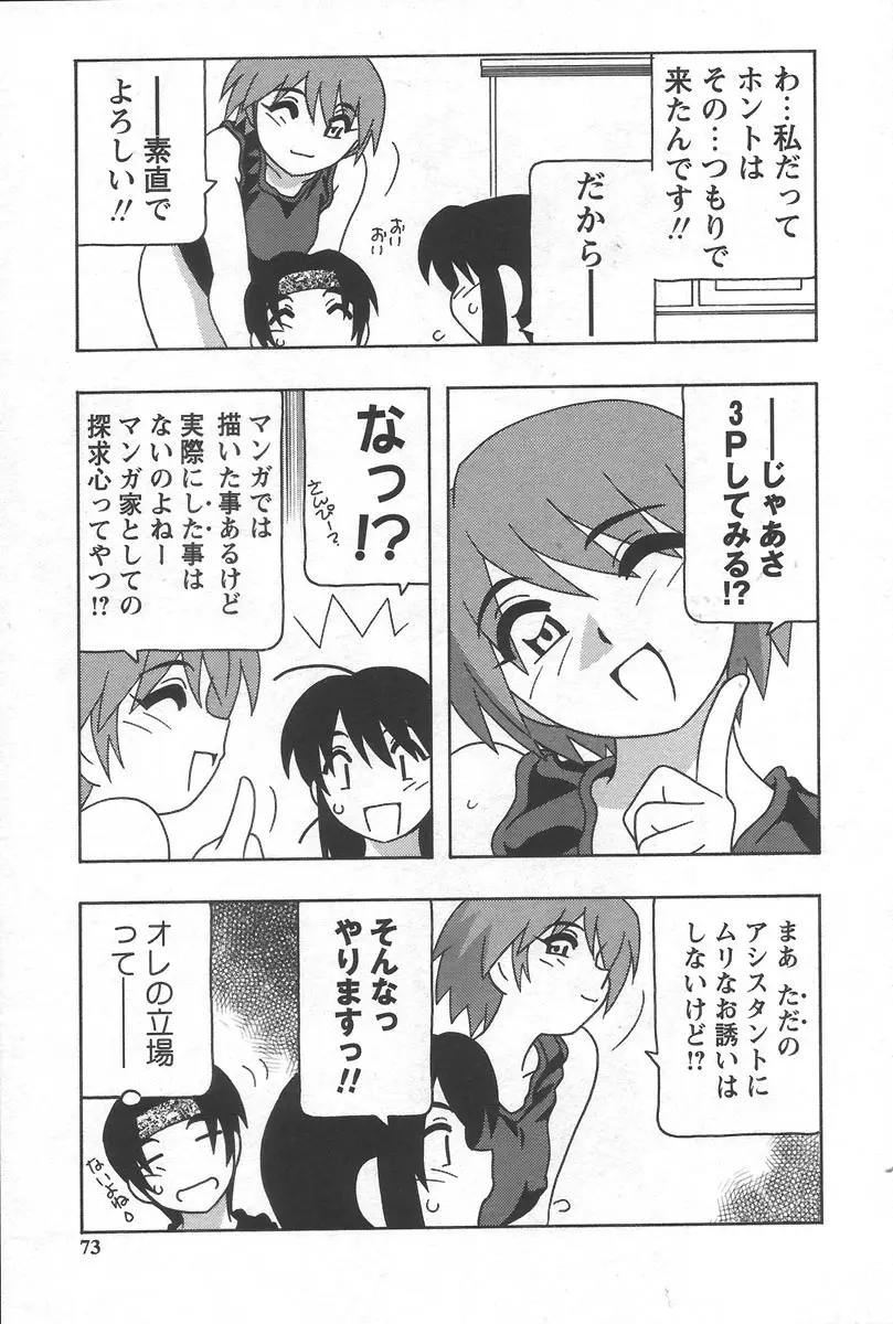 Page 77