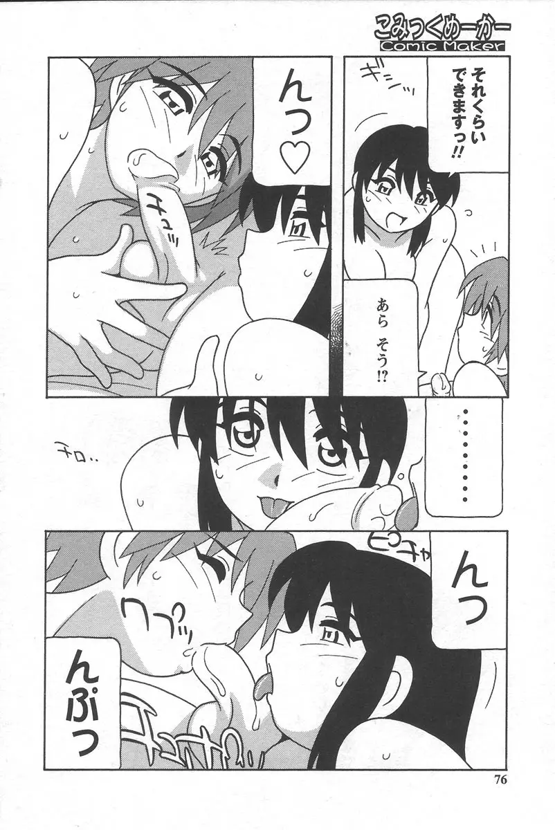 Page 80