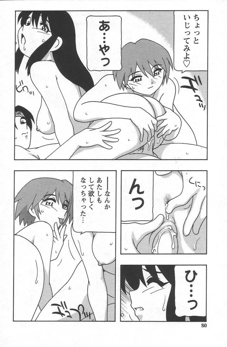 Page 84