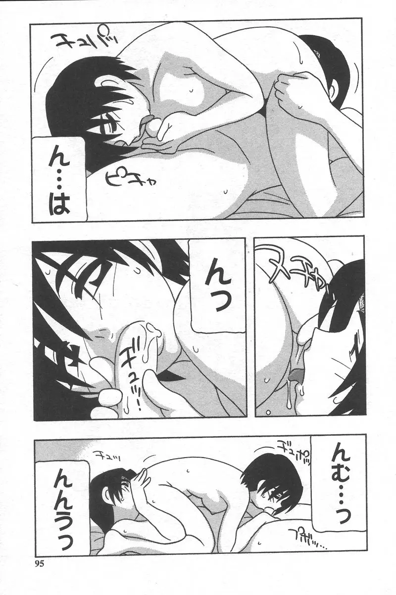 Page 99