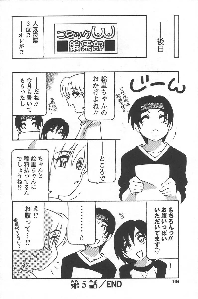 Page 108