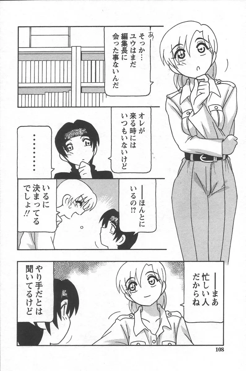 Page 112