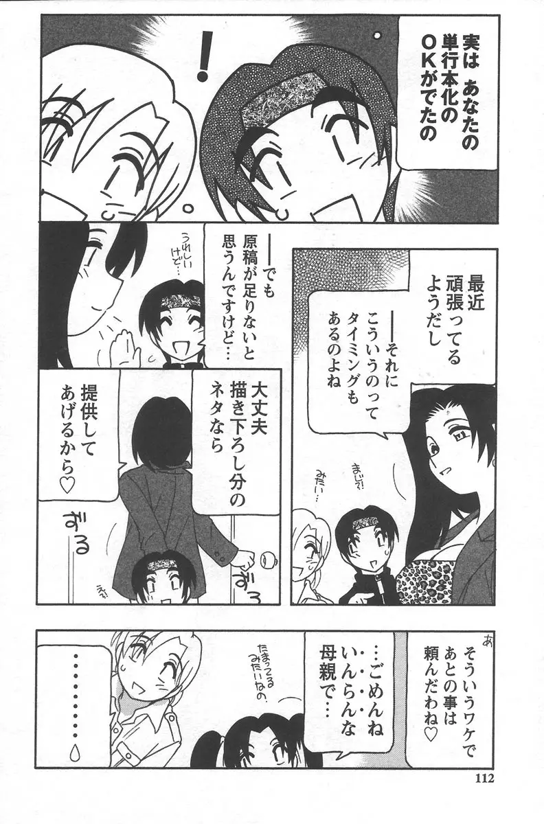 Page 116