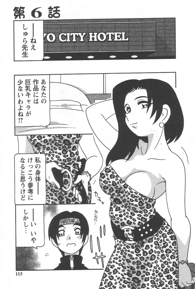 Page 117