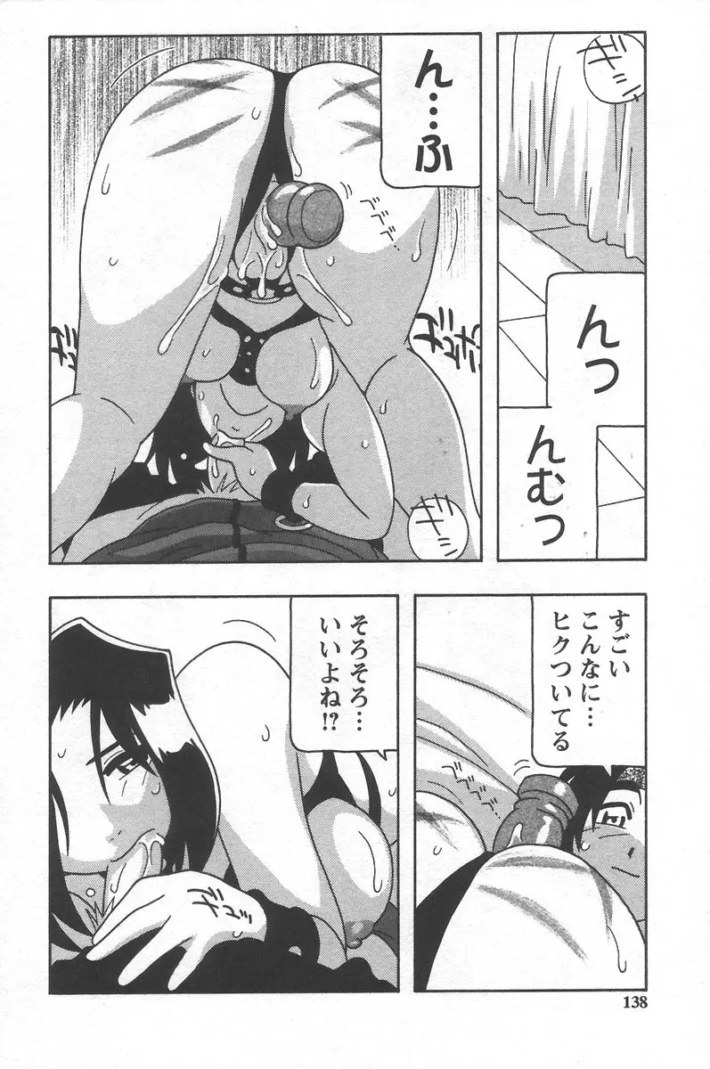 Page 142